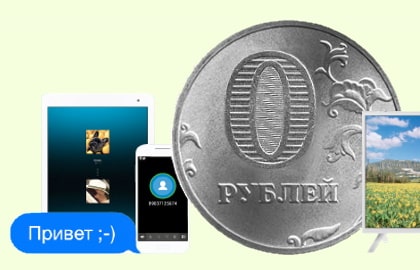 в Салавате  появился интернет за 0 рублей. В чем подвох?